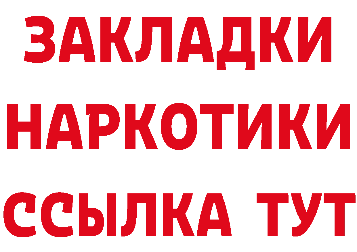 БУТИРАТ GHB онион мориарти мега Зеленодольск